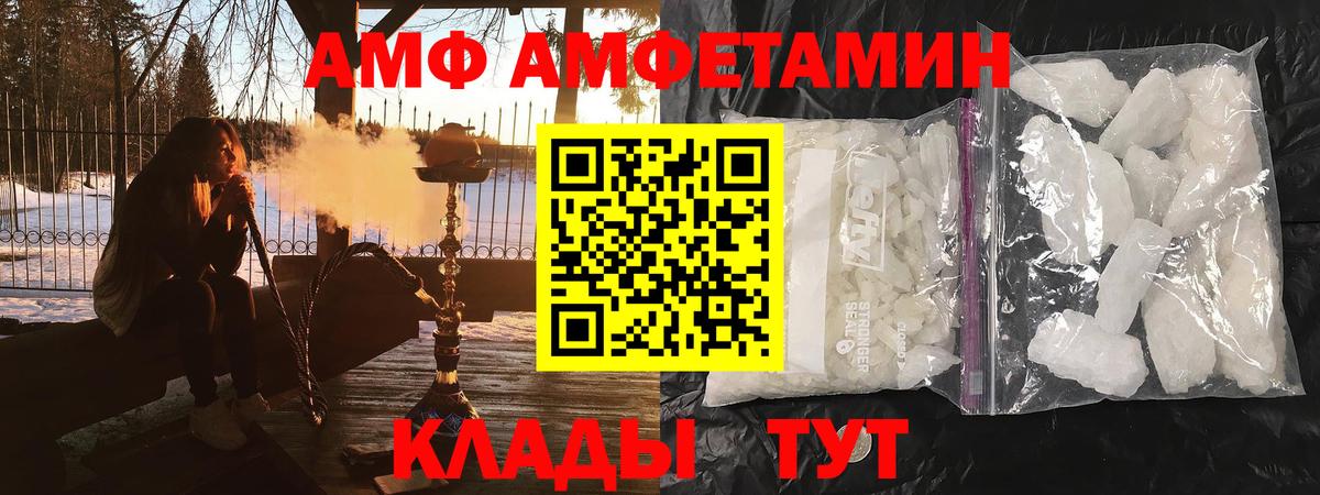 АМФ  Амфетамин  Вход с VPN  Amphetamine Premium  Беслан 