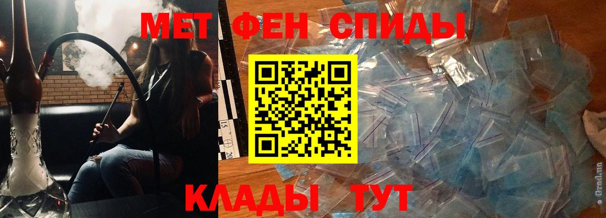АМФЕТАМИН 97% Беслан
