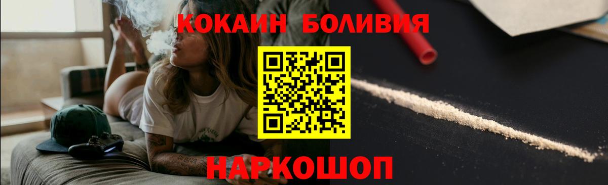 Кокаин Боливия Беслан