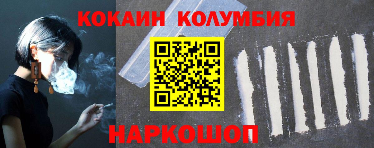 Беслан  COCAIN Перу  Вход с VPN  COCAIN Боливия 
