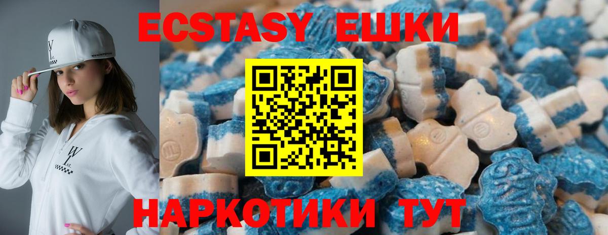 Ecstasy MDMA  Вход с VPN  ЭКСТАЗИ DUBAI  Ecstasy  Беслан 