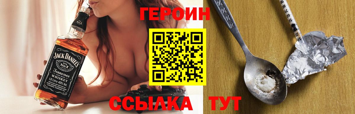 Героин Афган Беслан