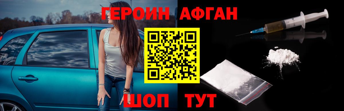 Беслан  ГЕРОИН  Вход с VPN  ГЕРОИН хмурый 