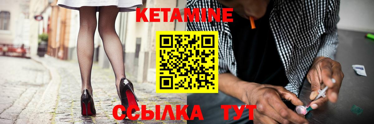 КЕТАМИН VHQ  Вход с VPN  КЕТАМИН ketamine  Беслан 