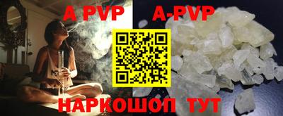 а пвп мука Кузнецк