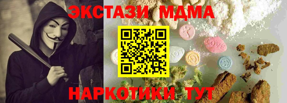 MDMA кристаллы  Вход с VPN  Беслан  МДМА  MDMA Molly 