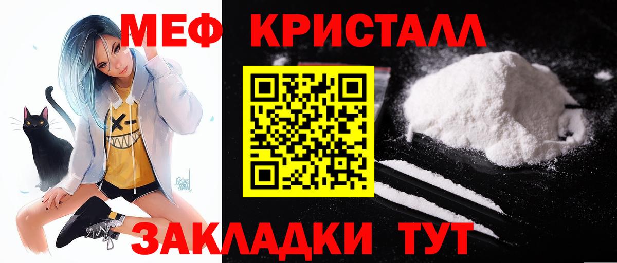 Меф  Беслан