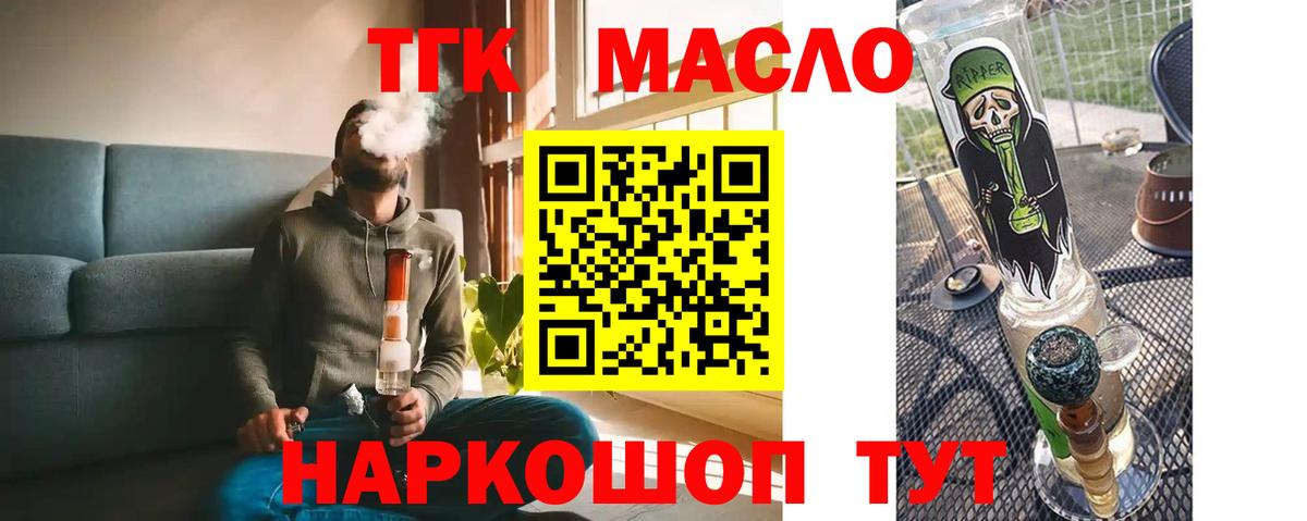 ТГК вейп Беслан