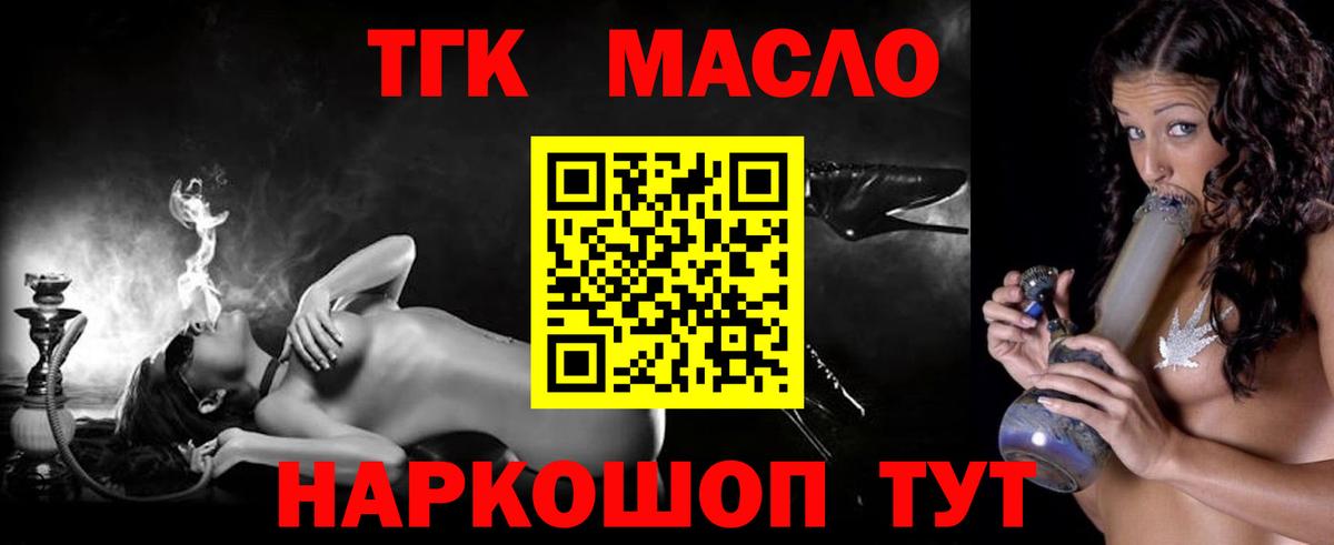 Беслан  ТГК вейп  Вход с VPN  хочу   Дистиллят ТГК концентрат 
