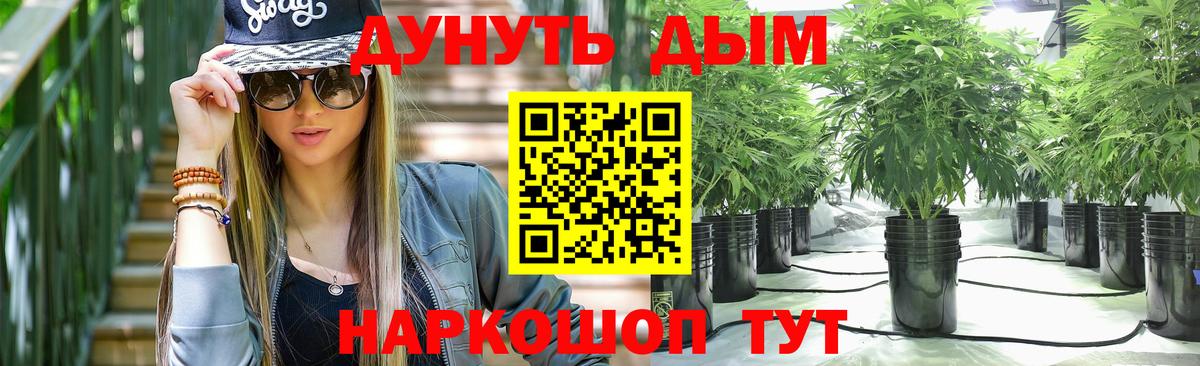 МАРИХУАНА AK-47  Вход с VPN  Беслан  Шишки марихуана гибрид 